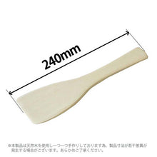 将图片加载到图库查看器，Hinoki rice scoop approx. 24cm
