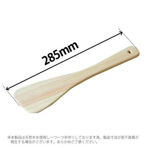 Hinoki server approx. 28.5cm