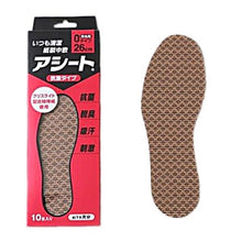 Muat gambar ke penampil Galeri, Paper shoe insoles for men, O type, antibacterial, 26cm (approx. 1 month supply)
