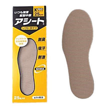 Load image into Gallery viewer, Paper shoe insoles for men, K type, antibacterial, 25cm (approx. 1 month supply)
