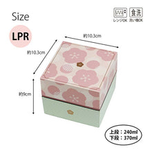 Muat gambar ke penampil Galeri, Bento box Umeka light pink, upper tier approx. 240ml, lower tier approx. 370ml T-06604
