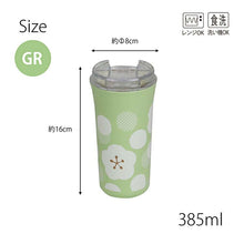 Laden Sie das Bild in den Galerie-Viewer, Tumbler Umeka Green approx. 385ml T-06611
