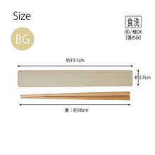 Muat gambar ke penampil Galeri, Chopsticks chopstick box set SUKITTO Beige Approx. 19.1x2.7x1.2cm T-06628
