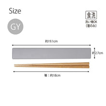 Muat gambar ke penampil Galeri, Chopsticks chopstick box set SUKITTO Gray approx. 19.1x2.7x1.2cm T-06629
