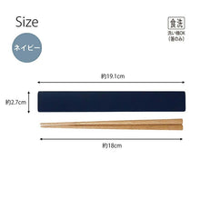 Muat gambar ke penampil Galeri, Chopsticks chopstick box set SUKITTO navy approx. 19.1x2.7x1.2cm T-06637
