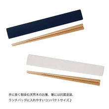 Muat gambar ke penampil Galeri, Chopsticks chopstick box set SUKITTO navy approx. 19.1x2.7x1.2cm T-06637
