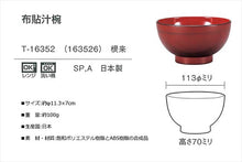 Laden Sie das Bild in den Galerie-Viewer, Bowl Soup Bowl Cloth Paste Negoro φ11.3x7 (T-16352)
