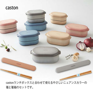 Chopsticks caston caston chopsticks box set beige chopsticks 18cm (cutlery my chopsticks chopsticks box 18cm bento lunch box lunch for students high school junior high school students women women ladies)