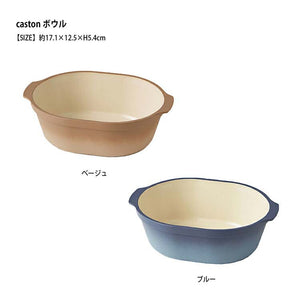 Bowl caston Caston Beige 17.1x12.5x5.4cm (Dish, tableware, lightweight, plastic, resin, small bowl, bowl, salad bowl, soup bowl, salad, soup, microwave safe)