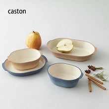 Laden Sie das Bild in den Galerie-Viewer, Bowl caston Caston Beige 17.1x12.5x5.4cm (Dish, tableware, lightweight, plastic, resin, small bowl, bowl, salad bowl, soup bowl, salad, soup, microwave safe)
