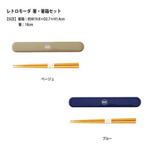 Muat gambar ke penampil Galeri, Chopsticks RETRO MODA Chopstick box set Gray Chopsticks 18cm
