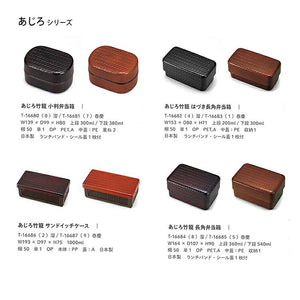 Bento box Ajiro bamboo basket small size Shunkei upper 300ml lower 380ml