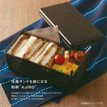 Laden Sie das Bild in den Galerie-Viewer, Bento box Ajiro bamboo basket sandwich case Tame 1000ml
