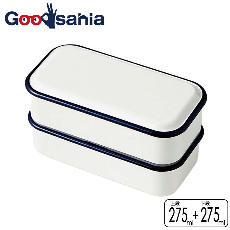 Lunch Box Retro MODA Square Lunch Navy Upper 275ml Lower 275ml (Bento Bento Lunch Box 2 Tiers 2 Tiers Microwave Safe Dishwasher Safe)