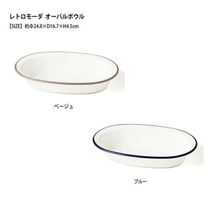 Bowl RETRO MODA Oval Bowl Navy 24.8x16.7x4.5cm