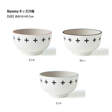 Laden Sie das Bild in den Galerie-Viewer, Bowl Mamma Kids Soup Bowl Gray   10x5.7cm
