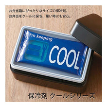 Laden Sie das Bild in den Galerie-Viewer, Ice pack Cool Large Blue 13.5x7cm (T-26457)
