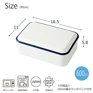 Bento Box Retromoda Square Lunch 1 Tier Made in Japan Navy Approx. 600ml T-26605 (Bento Box 600 1 Tier Rectangular Square Microwaveable High School/Junior High School Students Stylish Plain)