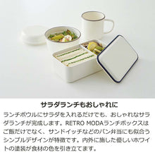 Laden Sie das Bild in den Galerie-Viewer, Bento Box Retromoda Square Lunch 1 Tier Made in Japan Navy Approx. 600ml T-26605 (Bento Box 600 1 Tier Rectangular Square Microwaveable High School/Junior High School Students Stylish Plain)
