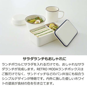 Bento Box Retromoda Square Lunch 1 Tier Made in Japan Navy Approx. 600ml T-26605 (Bento Box 600 1 Tier Rectangular Square Microwaveable High School/Junior High School Students Stylish Plain)