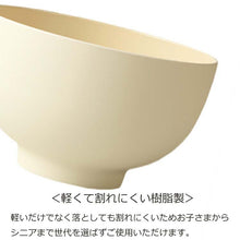 Laden Sie das Bild in den Galerie-Viewer, Donburi DONBURI Round Dry Lacquer Made in Japan Ivory Approx.   15.6x9.6cm T-26622 (Donburi Rice Bowl Rice Bowl Rice Bowl Bowl Simple Dull Color Plain Stylish Women&#39;s)
