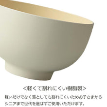 Laden Sie das Bild in den Galerie-Viewer, Donburi DONBURI Round Dry Lacquer Made in Japan Light Gray Approx.   15.6x9.6cm T-26625 (Donburi Rice Bowl Rice Bowl Rice Bowl Bowl Simple Dull Color Plain Women&#39;s)
