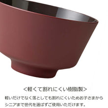 Laden Sie das Bild in den Galerie-Viewer, Donburi DONBURI Square Dry Lacquer Made in Japan Dark Red Approximately   15.6x9.6cm T-26627 (Donburi Rice Bowl Rice Bowl Rice Bowl Bowl Simple Dull Color Plain Women&#39;s)
