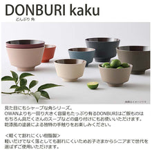 Laden Sie das Bild in den Galerie-Viewer, Donburi DONBURI Corner Dry Lacquer Made in Japan Charcoal Approx.   15.6x9.6cm T-26628 (Donburi, Rice Bowl, Rice Bowl, Rice Bowl, Rice Bowl, Bowl, Simple, Dull Color, Plain, Stylish, Women&#39;s)
