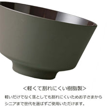 Laden Sie das Bild in den Galerie-Viewer, Donburi DONBURI Corner Dry Lacquer Made in Japan Charcoal Approx.   15.6x9.6cm T-26628 (Donburi, Rice Bowl, Rice Bowl, Rice Bowl, Rice Bowl, Bowl, Simple, Dull Color, Plain, Stylish, Women&#39;s)
