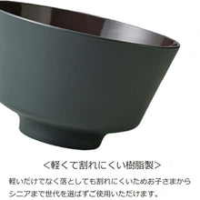 Laden Sie das Bild in den Galerie-Viewer, DONBURI Corner Dry Lacquer Made in Japan Black Approximately ƒÓ15.6x9.6cm T-26629 (Donburi, Rice Bowl, Rice Bowl, Rice Bowl, Rice Bowl, Bowl, Simple, Dull Color, Plain, Stylish, Women&#39;s)
