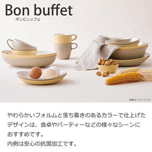 将图片加载到图库查看器，Mug Bon Buffet Stack Mug Made in Japan Yellow Approx. 280ml T-26676 (Mug 280 Cups Stacking Convenient Simple Plain Cute Stylish)
