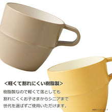 将图片加载到图库查看器，Mug Bon Buffet Stack Mug Made in Japan Yellow Approx. 280ml T-26676 (Mug 280 Cups Stacking Convenient Simple Plain Cute Stylish)
