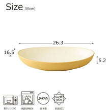 将图片加载到图库查看器，Dish Bon Buffet Curry &amp; Pasta Made in Japan Yellow Approx. 26.3x16.5x5.2cm T-26688 (Dish Utensil Oval Plate Pasta Curry Large Large Deep Plain Stylish)
