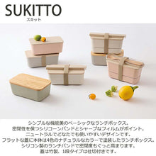 将图片加载到图库查看器，Bento Box SUKITTO 1 Tier Natural Lunch Ivory 750ml T-36389 (Bento Lunch Box 1 Tier 1 Tier 750 Microwave Safe Dishwasher OK Women Ladies)
