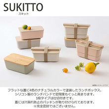 将图片加载到图库查看器，Bento Box SUKITTO Skit 1 Tier Lunch Made in Japan Gray 750ml T-36394 (Lunch Box 1 Tier 1 Tier 750 Microwave Safe Dishwasher OK Women Ladies)
