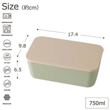 将图片加载到图库查看器，Bento Box SUKITTO 1 Tier Lunch Made in Japan Khaki 750ml T-36396 (Lunch Box 1 Tier 1 Tier 750 Microwave Safe Dishwasher OK Women Ladies)
