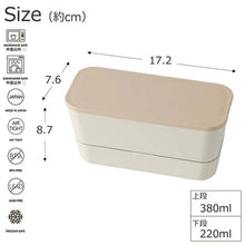 将图片加载到图库查看器，SUKITTO Lunch Box, 2 Tier Lunch, Made in Japan, Ivory (Upper Tier) 380ml, (Lower Tier) 220ml T-36397 (Lunch Box, 2 Tiers, 2 Tiers, Microwave Safe, Dishwasher Safe, Women)
