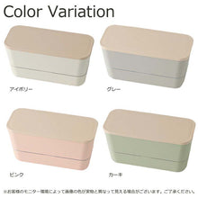 将图片加载到图库查看器，SUKITTO Lunch Box, 2 Tier Lunch, Made in Japan, Ivory (Upper Tier) 380ml, (Lower Tier) 220ml T-36397 (Lunch Box, 2 Tiers, 2 Tiers, Microwave Safe, Dishwasher Safe, Women)
