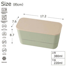 将图片加载到图库查看器，Lunch box SUKITTO 2-tier lunch made in Japan Khaki (upper tier) 380ml, (lower tier) 220ml T-36400 (Lunch box 2-tier 2-tier Microwave safe Dishwasher safe Women)
