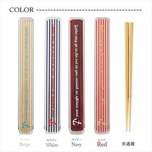 Laden Sie das Bild in den Galerie-Viewer, Chopsticks chopstick box set marine border beige chopsticks: 18cm (T-46463)
