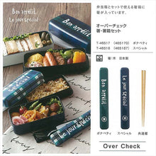 将图片加载到图库查看器，Chopsticks Chopstick box set Overcheck Special Chopsticks: 18cm (T-46518)
