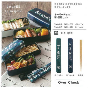 Chopsticks Chopstick box set Overcheck Special Chopsticks: 18cm (T-46518)