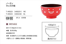 将图片加载到图库查看器，Bowl Naughty Kids Soup Bowl Red φ10x5.7 Red (T-46523)
