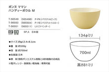 将图片加载到图库查看器，Takenaka Bowl Bonne Maman Handy Bowl M Pastel Yellow 700ml Pastel Yellow (T-56550)
