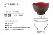 将图片加载到图库查看器，Bowl, Soup Bowl, Ohirasuji carving, Chestnut 3.7 φ11.2x6.8 (T-56552)
