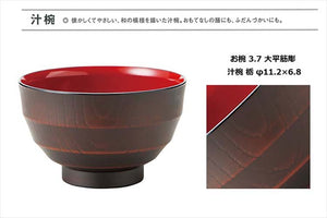 Bowl, Soup Bowl, Ohirasuji carving, Chestnut 3.7 φ11.2x6.8 (T-56552)