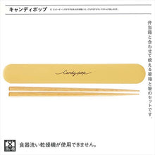 将图片加载到图库查看器，Chopsticks chopstick box set candy pop yellow 18cm
