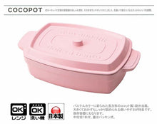 将图片加载到图库查看器，Lunch box 1 tier Cocopot Rectangle Baby Pink 600ml (T-76399)
