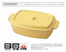 将图片加载到图库查看器，Lunch box 1 tier Cocopot Rectangle Light Lemon 600ml (T-76400)
