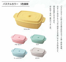 将图片加载到图库查看器，Lunch box 1 tier Cocopot Rectangle Light Lemon 600ml (T-76400)
